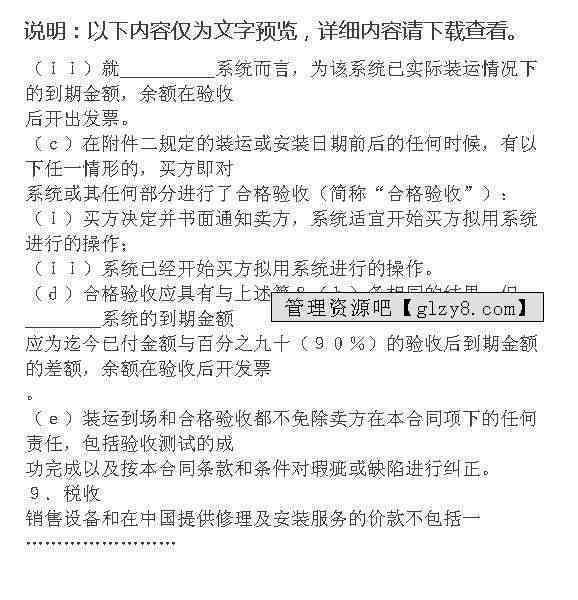 写合同的软件叫什么：免费版名称推荐与功能介绍