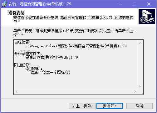 智能合同撰写助手：高效编写与管理软件解决方案