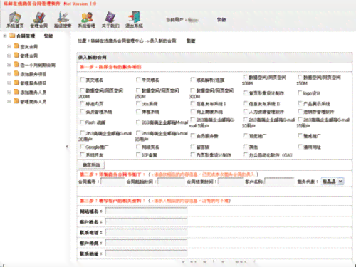 智能合同撰写助手：高效编写与管理软件解决方案