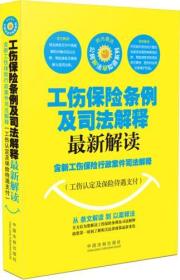 上班期间晕倒是否构成工伤：法律解读与认定标准详解