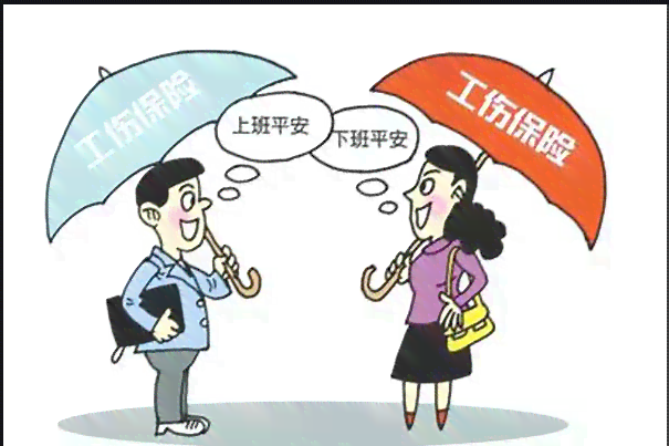 上班期间伤害认定工伤