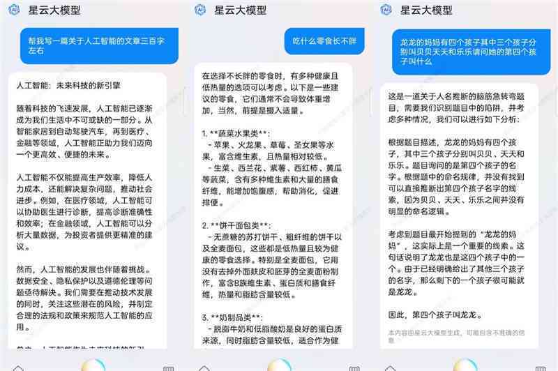 全面评测：2024年度AI写作助手推荐指南，满足各种写作需求