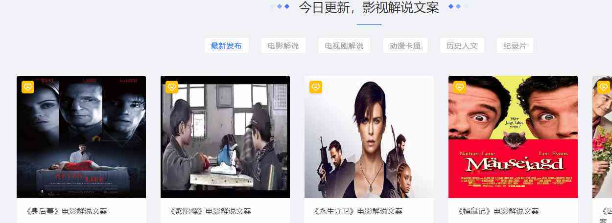 哪个AI免费写影视文案解说软件好，全能生成影视解说文案？