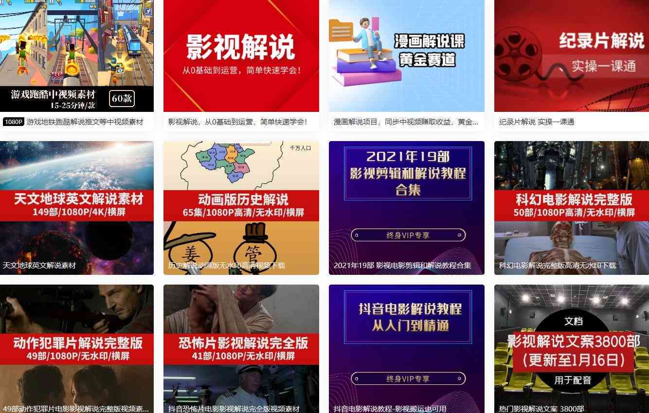 优质免费影视解说文案资源汇总：一键获取热门电影解说文案