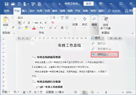 揭秘AI脚本：探寻其安装路径与文件定位