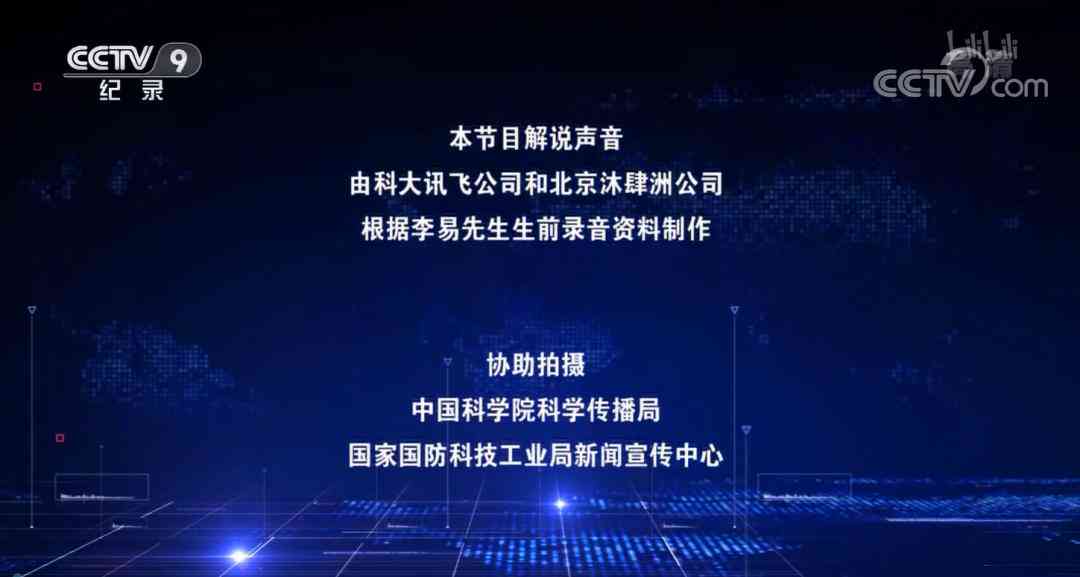 ai配音文案哪个最火