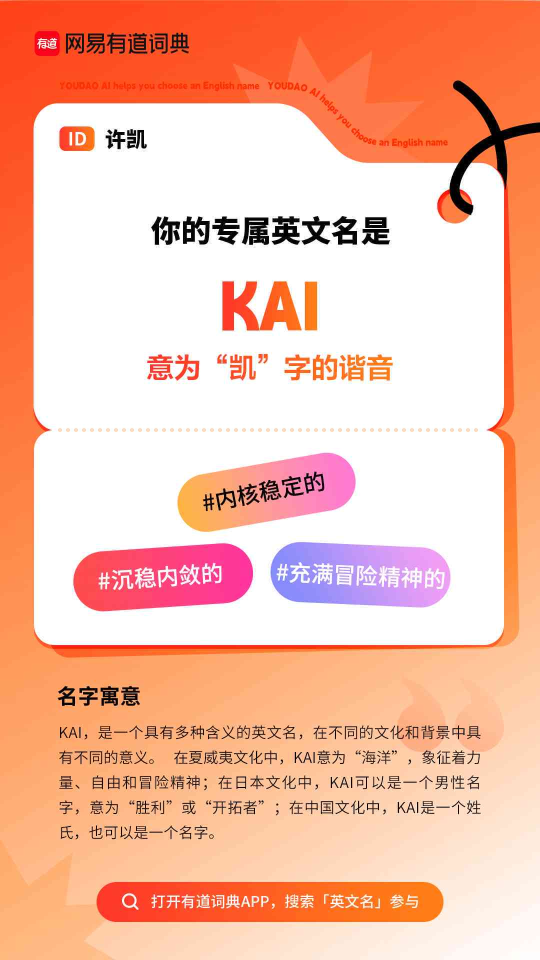 Al猜人名：AI与Akinator游戏，Emjoy互动体验，畅玩猜人名乐趣
