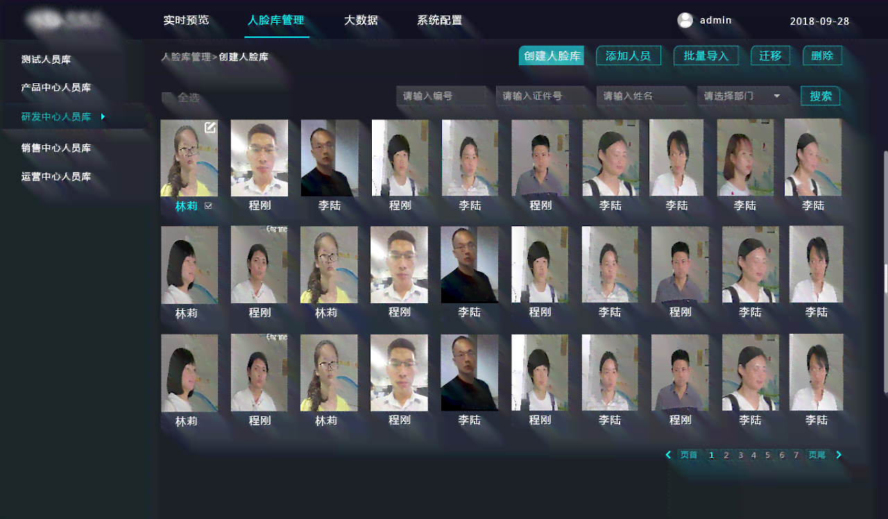 AI智能识别与预测：一键猜人名，涵多场景人物识别解决方案