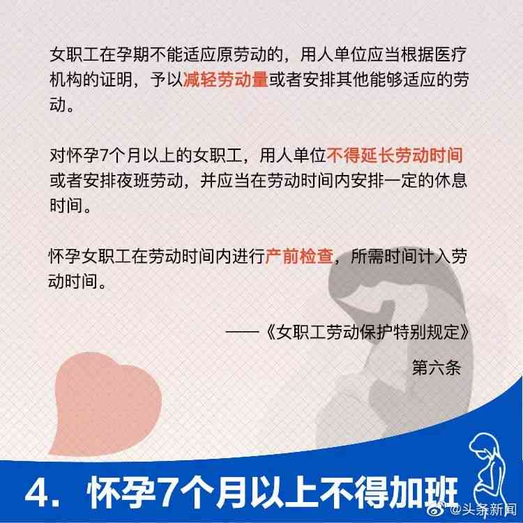 职场女性权益保障：上班期间流产纳入工伤认定范畴
