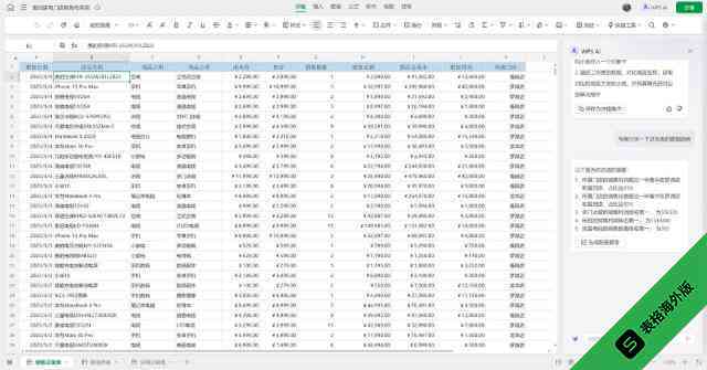 AI辅助高效制作PPT：智能技巧与实用步骤指南
