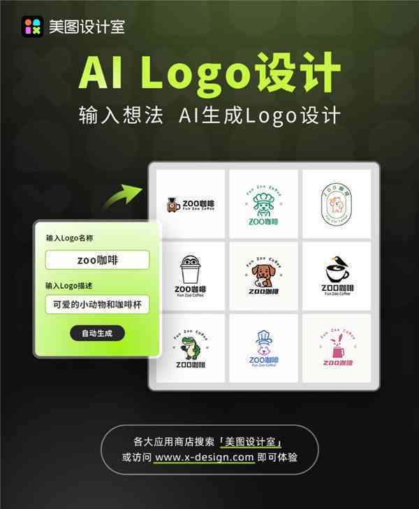 AI辅助设计英文Logo全攻略：涵创意构思、字体选择与颜色搭配
