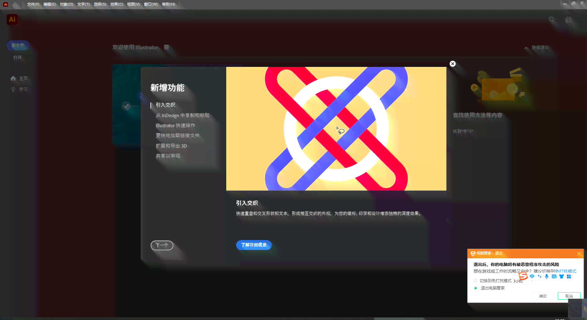 ai动画创作软件中文版官方