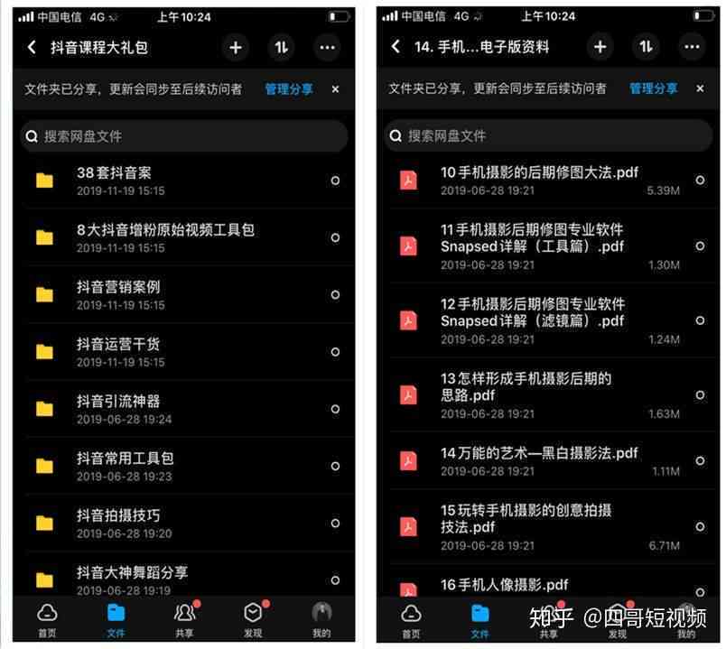 抖音关于AI创作要求：怎么写标题及文案技巧解析