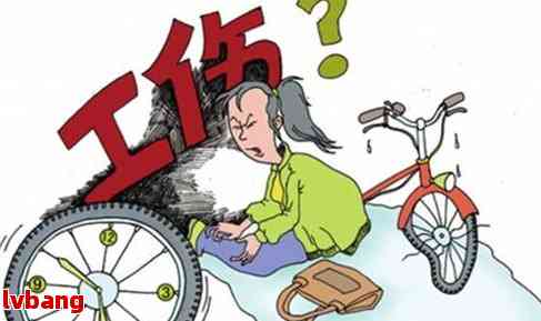 上班被撞伤工伤：赔偿标准及处理办法与车撞工伤赔偿指南