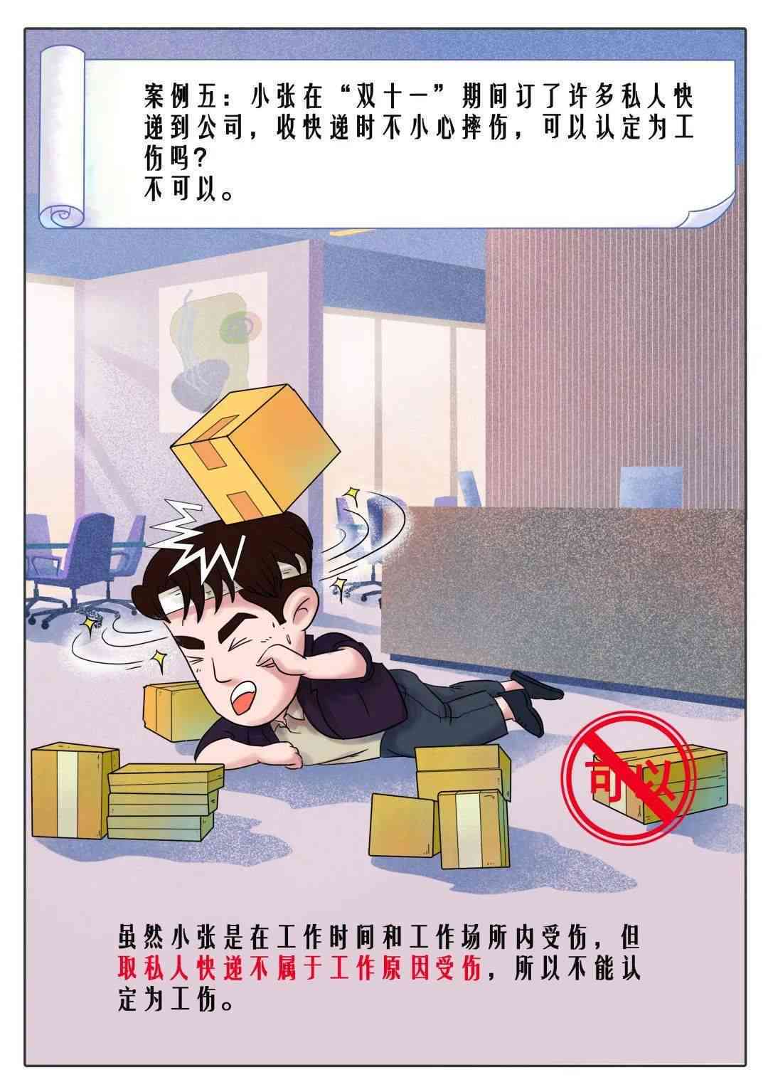 工作时内遭受工伤是否属于工伤认定