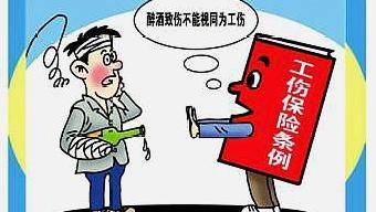 工作时内遭受工伤是否属于工伤认定