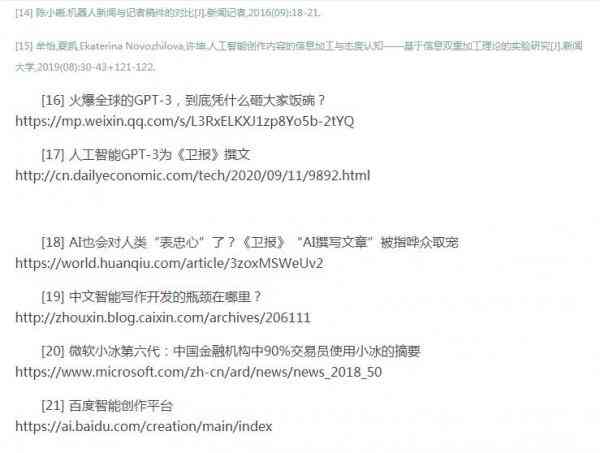 ai写作能过稿吗