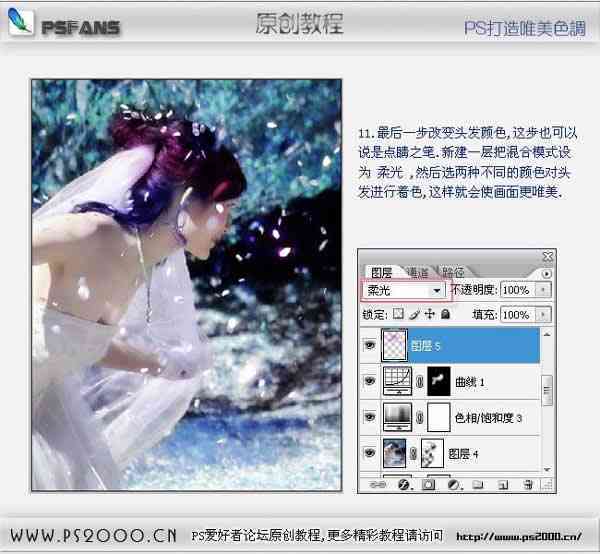 '梦幻婚纱摄影特效处理软件'