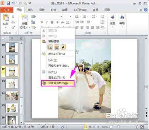 婚纱照特效是什么软件做成的及其制作方法解析