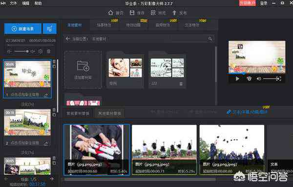 婚纱照特效是什么软件做成的及其制作方法解析