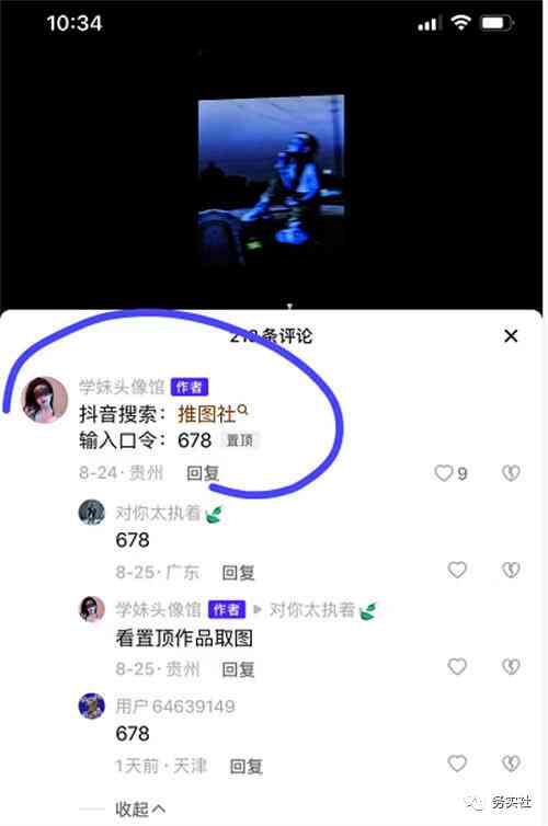 抖音AI创作：变现途径解析与安全性探究