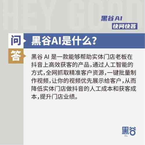 抖音AI创作：变现途径解析与安全性探究