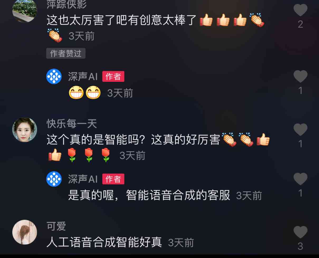 探秘抖音：AI技术如何实现视频内容合成与创意无限