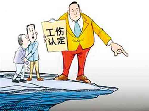 上班期间认定工伤算工伤吗