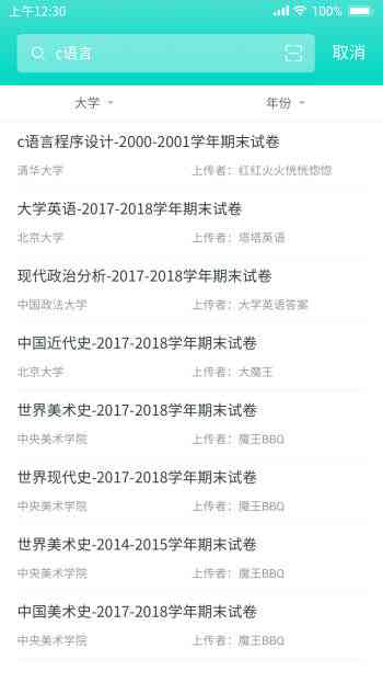 高效作业辅助工具：大学生专属学软件推荐指南