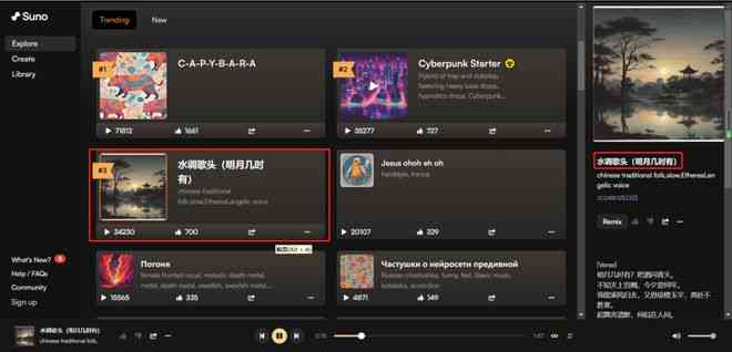 ai歌曲创作网站