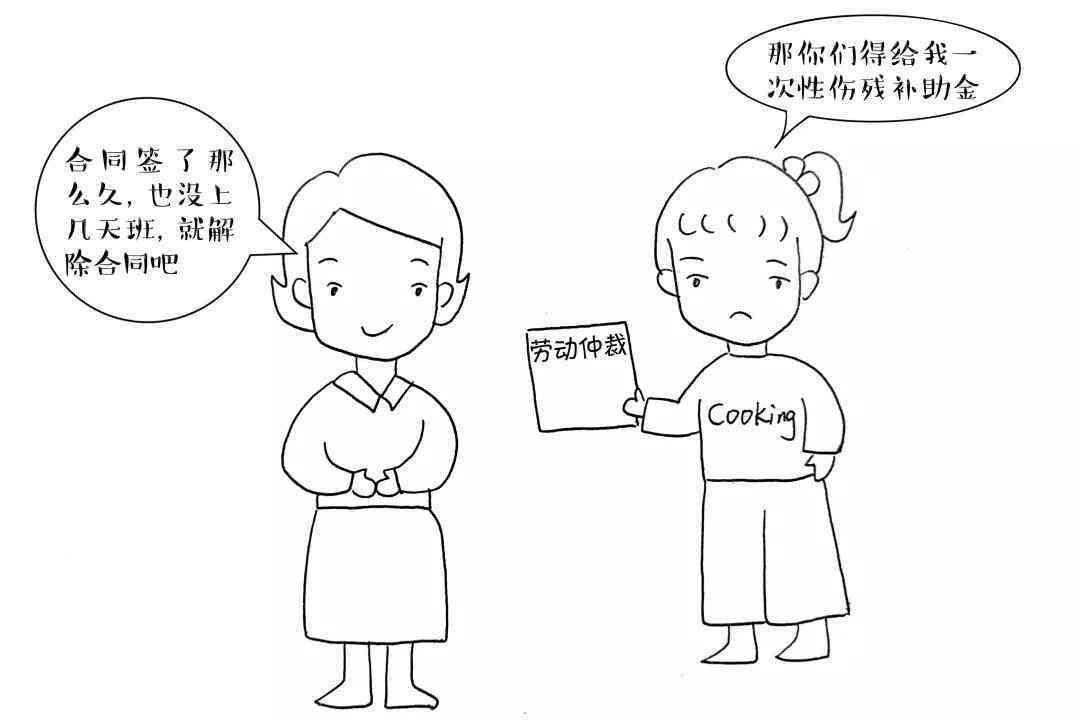 工伤认定指南：上班途中车祸如何判定及赔偿计算