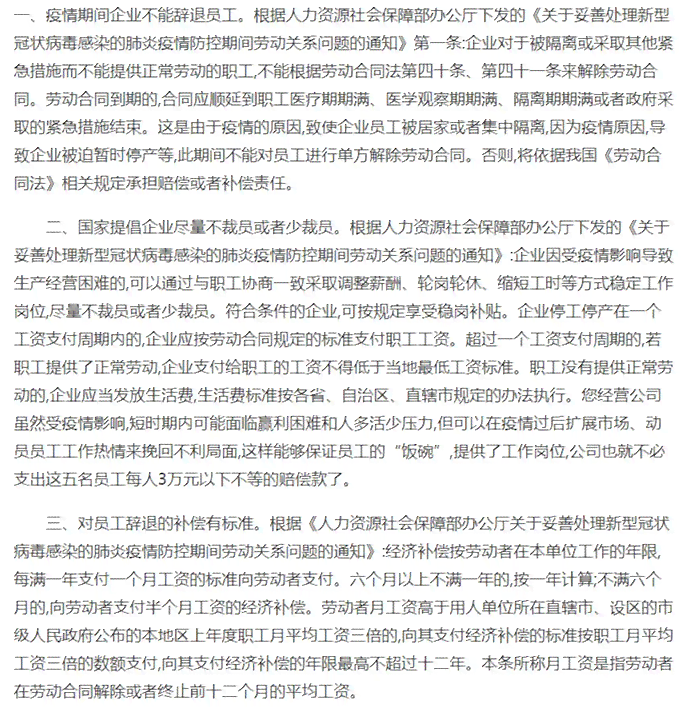 单位是否可以因员工上班期间感染肺结核而解雇：法律规定与员工权益保障解析