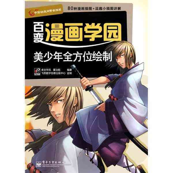 全方位攻略：如何将真人变AI动漫角色及文案撰写指南