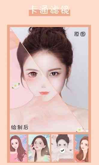真人变动漫的软件有哪些：免费、好用软件名单及特点介绍