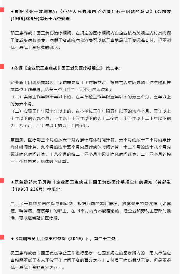 生病上班权益保障：公司是否提供医疗补偿及病假政策解读