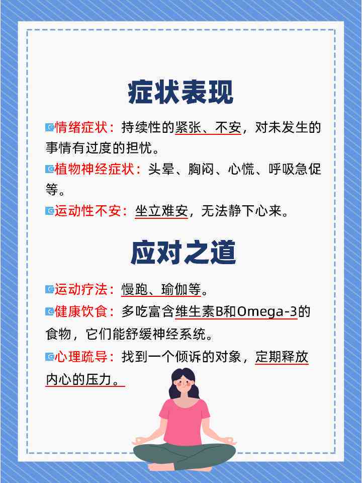 工作中突发疾病：应对上班期间生病的全方位指南