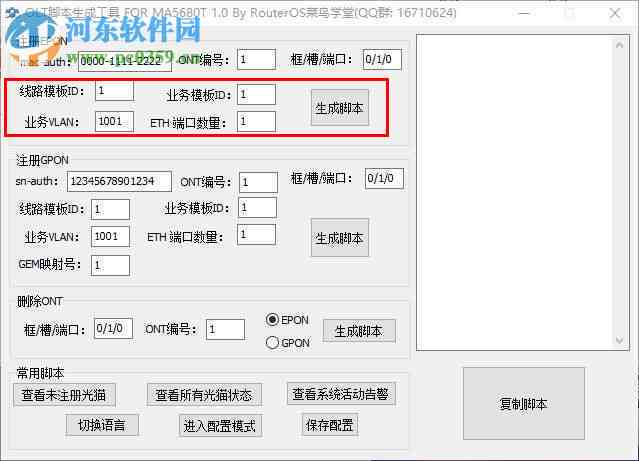 ai剧情脚本自动生成软件 - 手机版全功能支持