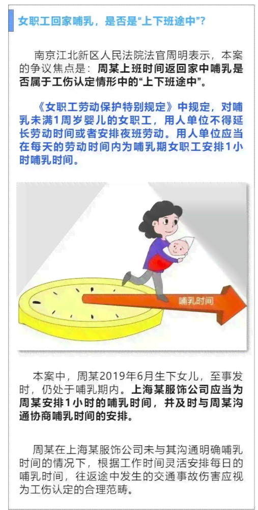上班认定工伤时间规定：最新上下班工伤认定标准与期限解读