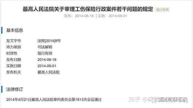 上班认定工伤时间规定：最新上下班工伤认定标准与期限解读