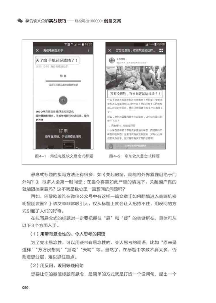 微信AI朋友圈文案撰写与发送攻略：全面解答发布技巧、文案创意及优化建议