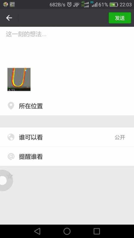 微信ai朋友圈文案怎么发