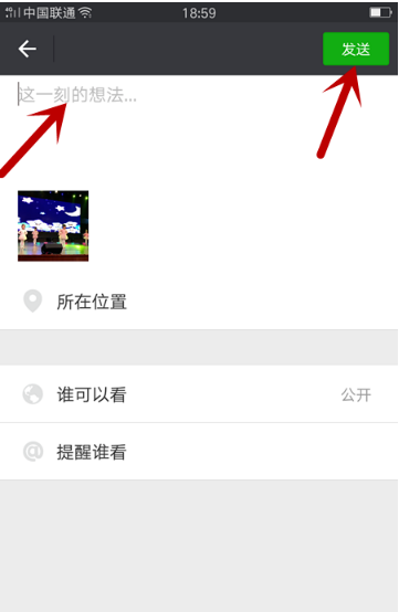 微信ai朋友圈文案怎么发