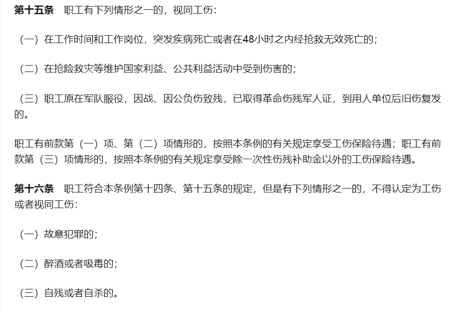 工伤赔偿全解析：上班途中及工作期间认定工伤的赔偿标准与流程指南