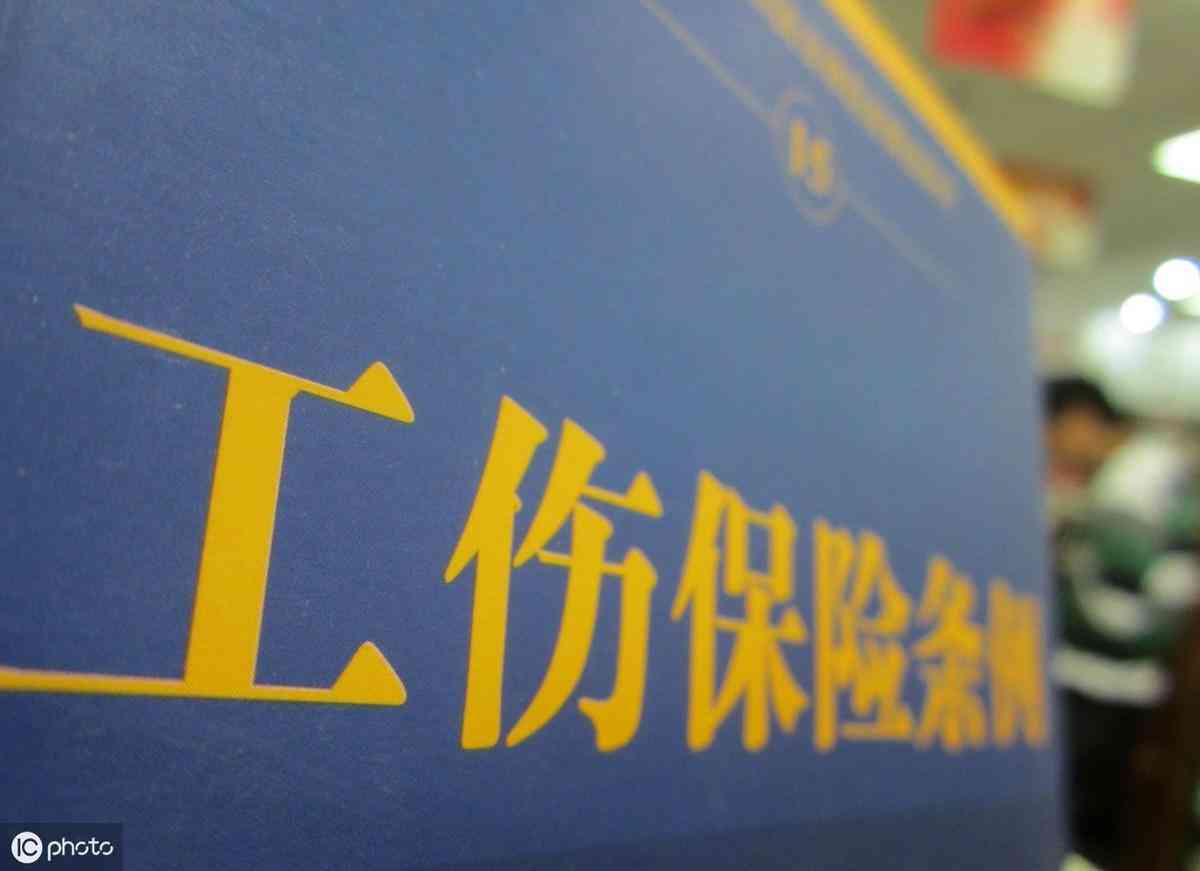 全面解读：上班期间工伤认定的详细标准与常见问题解析