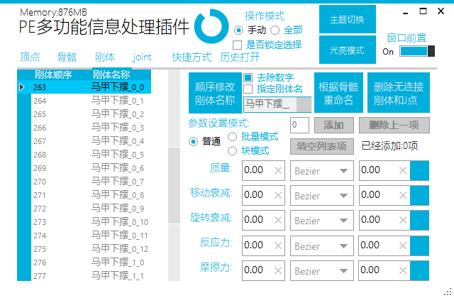 智能AI脚本开发与参数配置设定