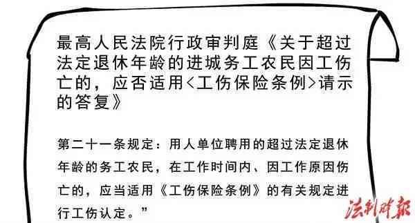 上班的认定工伤标准是多少钱：工伤每日赔偿及月均标准详解与认定流程