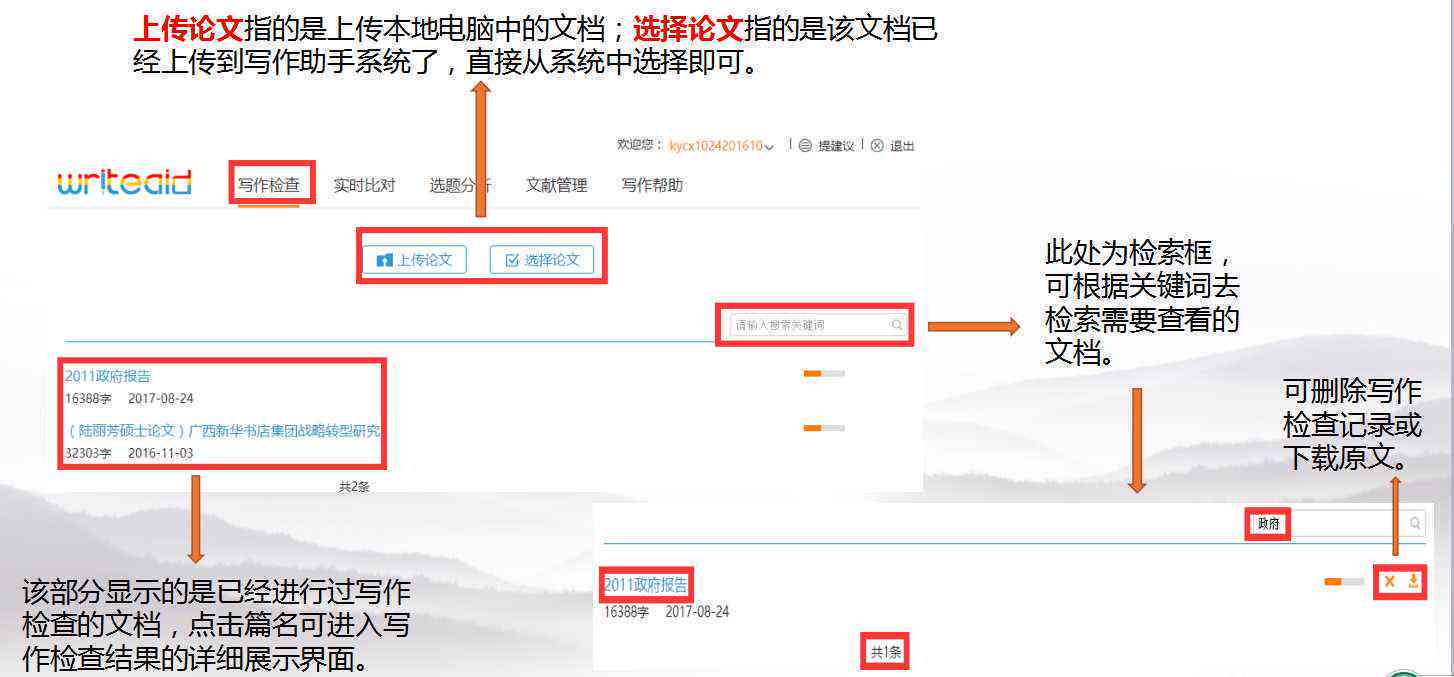 writeaid论文写作助手：全科研业论文写作助力