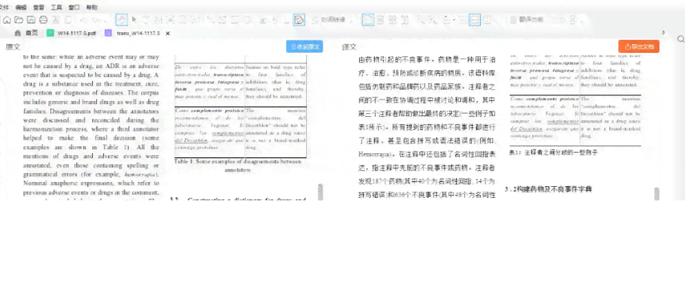 '智能CNKI写作助手：文献检索与内容创作集成工具'
