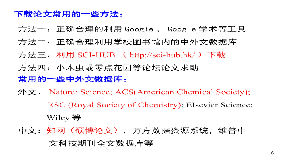 全方位科研论文写作辅导：从构思到发表的全程辅助工具