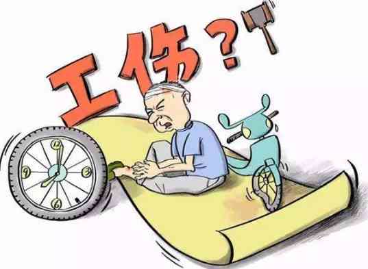 工伤认定指南：上班族工伤判定标准与流程解析